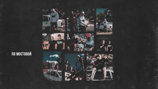 ARCHI & WEGAS - Отпусти ее (Премьера ЕР)