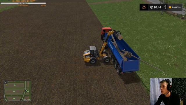 Farming Simulator 17 колхозом 18+ русские мужики смотреть онлайн