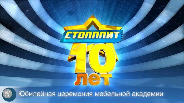2009 Столплит смотреть онлайн