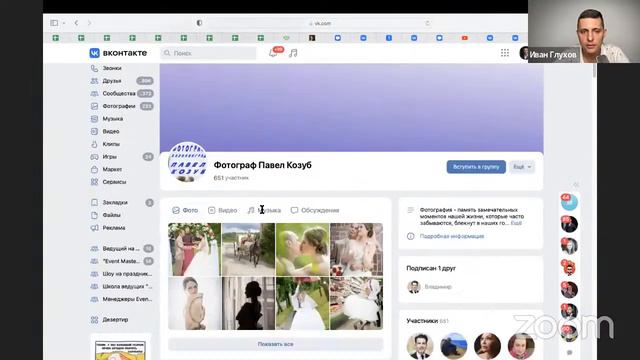Разбор ПОД ЗАПСЬ система платинум 02.02 смотреть онлайн