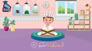 سورة البلد - تعليم القرآن للأطفال - أحلى قرائة لسورة البلد - قناة داوود Quran for Kids - Al Balad