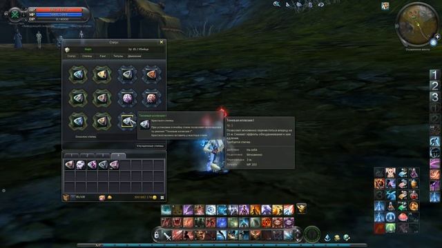 Гайд по сину стигмы + точка на AION LEGEND смотреть онлайн