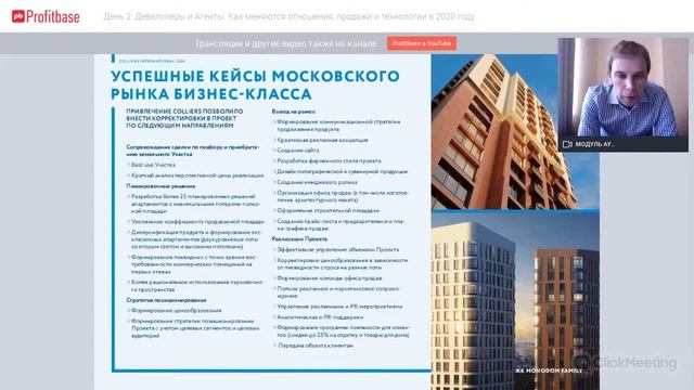 Почему застройщику выгоден эксклюзивный брокер?