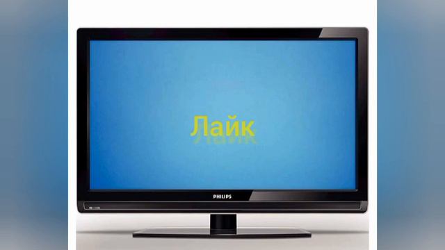 твой телевизор смотреть онлайн
