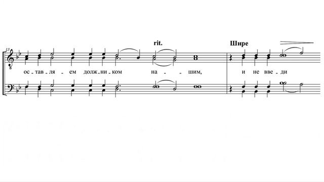 «Отче наш» Н. Кедров смотреть онлайн