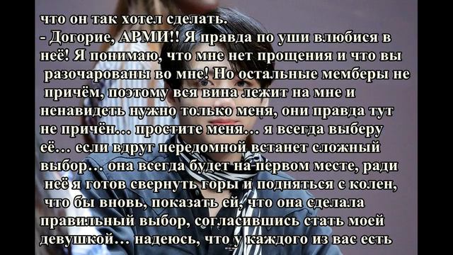 Твой парень Чон Чонгук. 21/2 часть. Заключительная смотреть онлайн