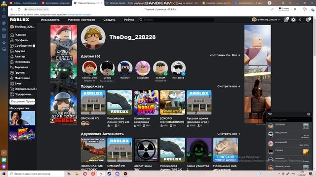 Мой аккаунт в Роблоксе удалил :( смотреть онлайн