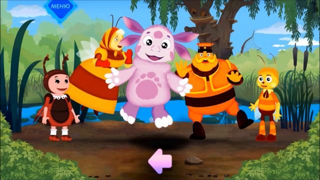 Лунтик песенка про дружбу смотреть онлайн