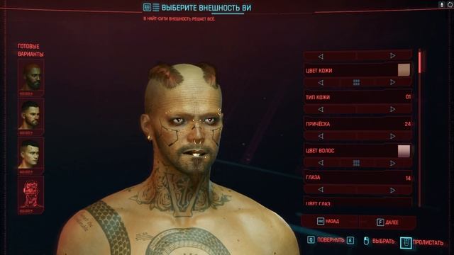Редактор персонажа в Cyberpunk 2077/(НЕ) Красивые персонажи смотреть онлайн