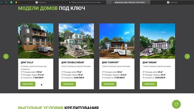 10 фишек повысить конверсию сайта строительной компании смотреть онлайн