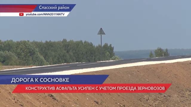 Отремонтировали дорогу, проходящую через деревню Сосновка и село Низовка по нацпроекту «БКД» смотреть онлайн