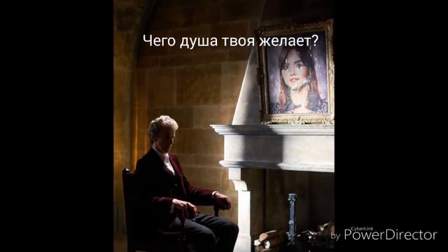 #ДокторГдеТвойГалифрей #DoctorWho #СтихиОЛюбви #ДокторКто #ПитерКапальди #Стихи Автор #МарияКузина