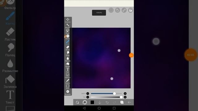 Как нарисовать космос в ibisPain X смотреть онлайн
