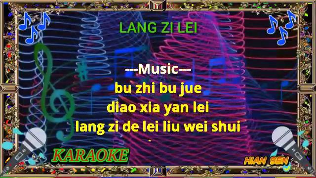 Lang zi lei - karaoke no vokal (cover to lyrics pinyin) смотреть онлайн