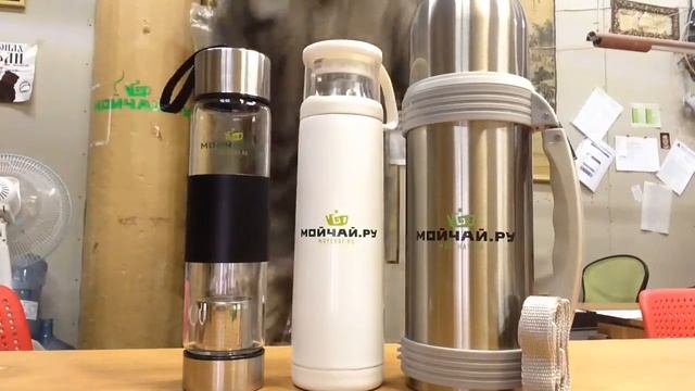 Долгожданные термосы бутылки прибыли! мойчай.ру