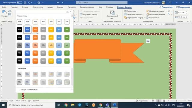 Животные и растения. Информатика. 1 урок. 3 класс смотреть онлайн