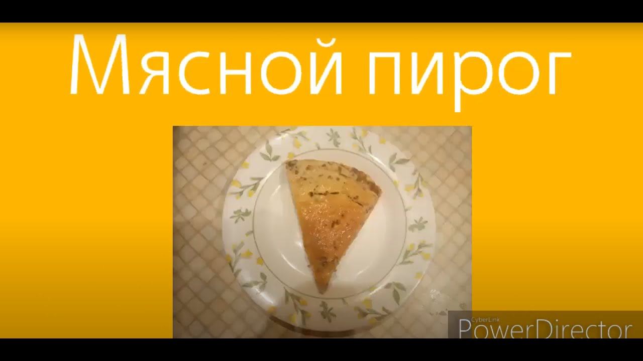 Пирог с мясом без глютена, просто и вкусно! смотреть онлайн