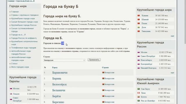 Города на Б смотреть онлайн