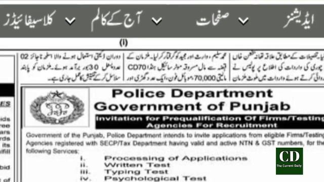 Punjab Police Constable Lady Constable - PP - PHP - SPU Phase 2 Written Test update 7 April 2021 смотреть онлайн