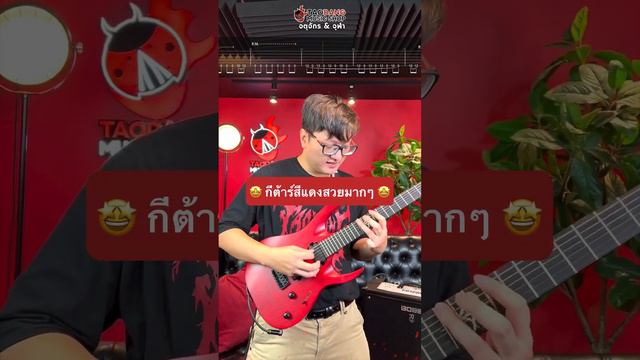 🔥 Riffs Guitar Drop D เพลง California Dreaming จะโหดขนาดไหนไปดูกัน l Solar A2.6TBR l เต่าแดง смотреть онлайн