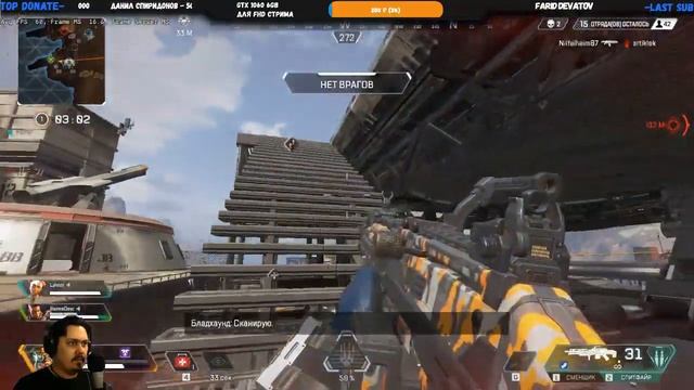 Apex Legends | Стреляй куда хочешь смотреть онлайн