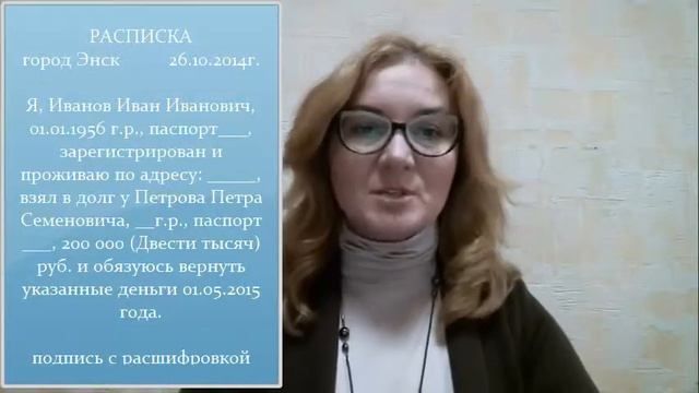 Как оформить долговую расписку ( договор займа ) и вернуть свои деньги без адвоката? смотреть онлайн