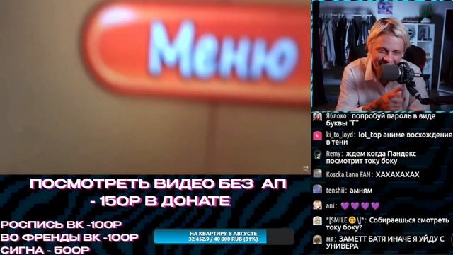 РЕАКЦИЯ ПАНДЕКСА НА САНБОЙ (АМ НЯМ) смотреть онлайн