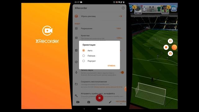 Як налаштувати XRecorder смотреть онлайн