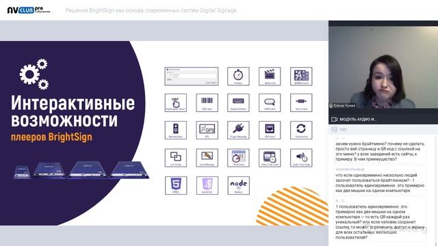 Решения BrightSign как основа современных систем Digital Signage [12+] смотреть онлайн