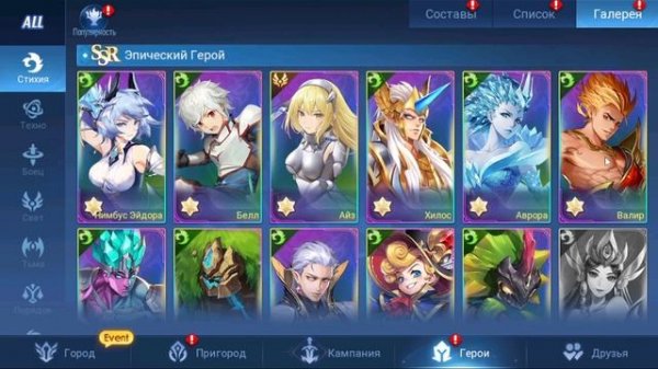 Mobile Legens Adventure КОГО КАЧАТЬ В ПЕРВУЮ ОЧЕРЕДЬ ФРАКЦИЯ СТИХИЯ