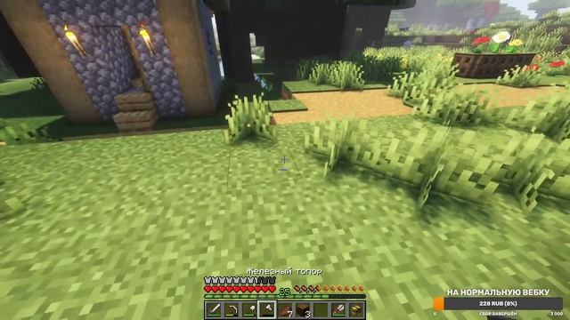 Спонтанный стрим minecraft 1.16.5 с подписчиками #ЖекаLive смотреть онлайн