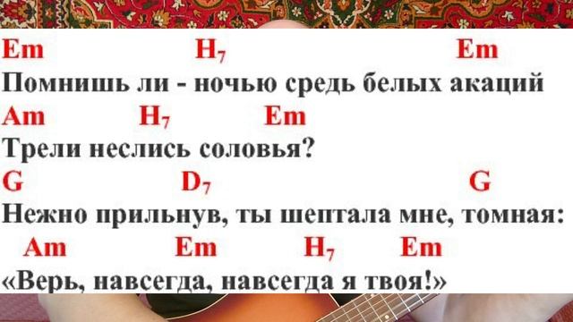 Поём под гитару романс "Белой акации ветви душистые" смотреть онлайн