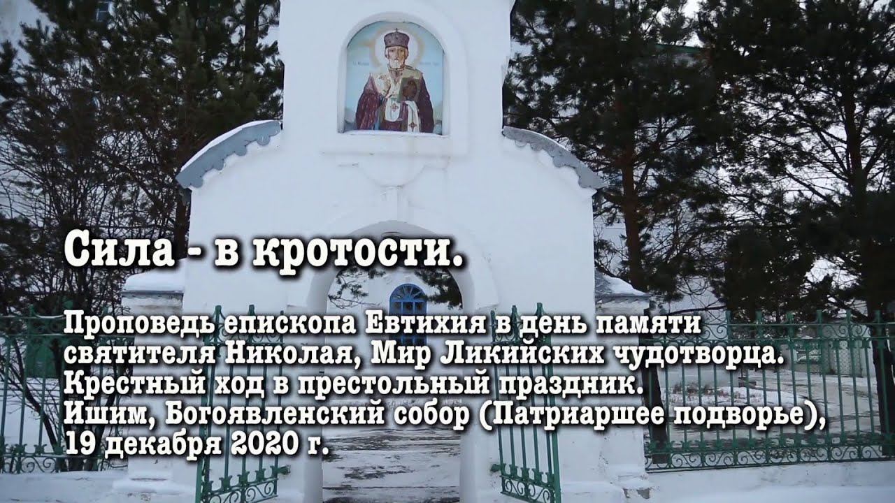 Сила - в кротости смотреть онлайн