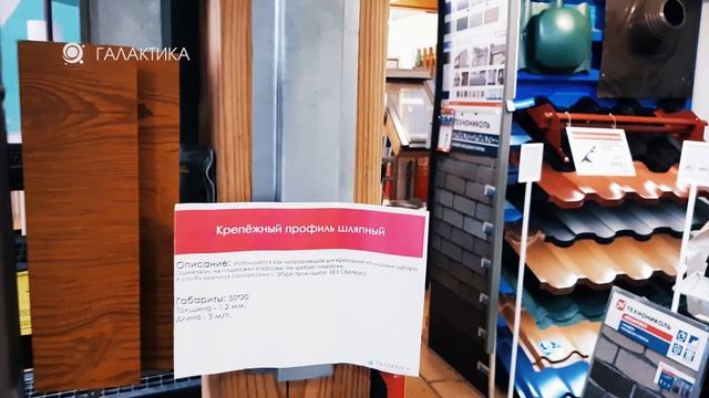 Крепёжный Профиль Шляпный от завода МеталлПрофиль на забор. Оцинкован! Длина 3м смотреть онлайн