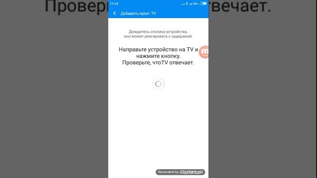 Как с помощью телефона управлять TV смотреть онлайн