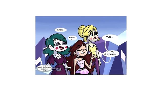 КРИСТАЛЬНАЯ КОРОЛЕВА часть 3.комикс.Стар против сил зла.SVTFOE comics (dub comics) смотреть онлайн