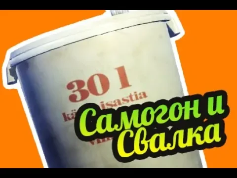 My Summer Car ? Самогон! Брага алкашу! Где свалка? Плывём на лодке!