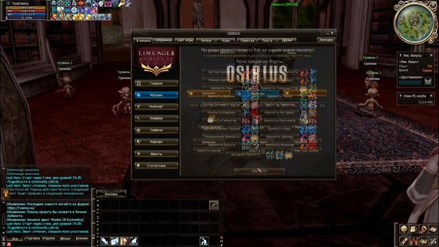 Osirius su обзор нового сервера High Five x50 смотреть онлайн