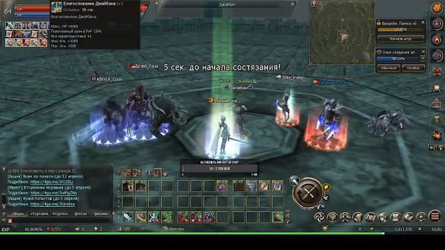 Старт без доната в л2 ессенс/l2 Essence ХИро свс всего за 1 день?Пробуем олимпить и верим в себя)