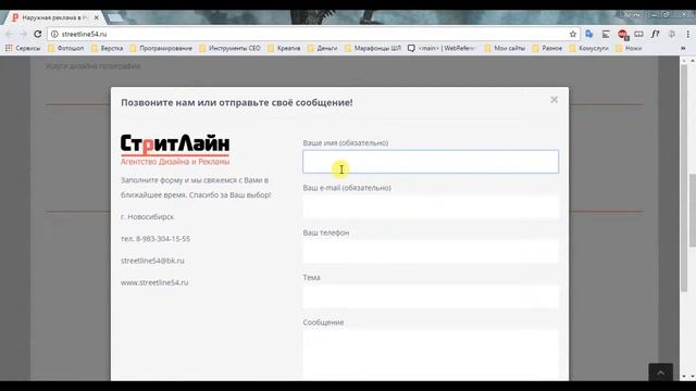 Видеокритика #17. Сайт streetline54.ru смотреть онлайн