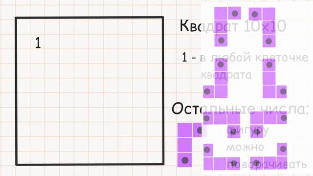 ✦ Лишь Единицы Смогут Дойти До 100! ☛ Задание-игра ✦ Заполнить Все Клетки Квадрата смотреть онлайн