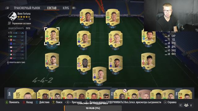 FIFA 23 ПЕРВОЕ ВПЕЧАТЛЕНИЕ