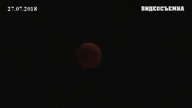 27 07 2018 КРОВАВАЯ ЛУНА смотреть онлайн