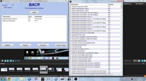 VCDS Проверка давления наддува турбины в Блоке управления Двигателя