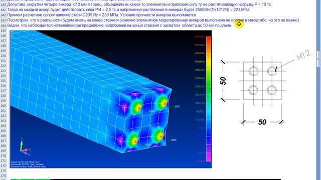 Принцип Сен-Венана. Сопромат - Тайные Знания 7. смотреть онлайн