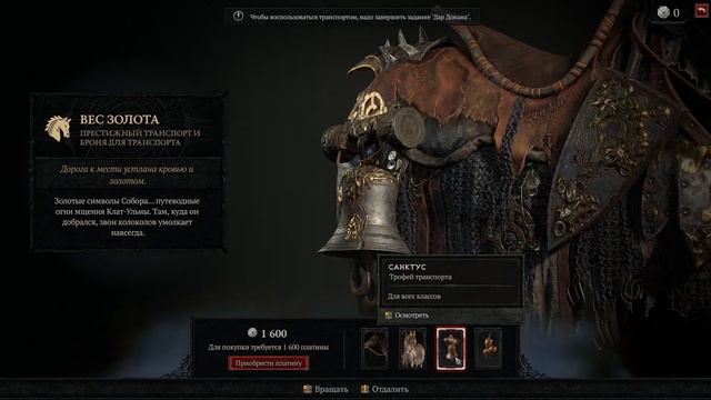 Обзор на внутриигровой магазин DIablo IV смотреть онлайн