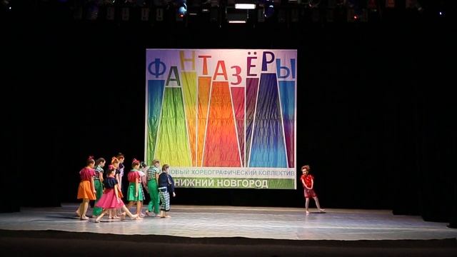 191 Образцовый хореографический коллектив « Фантазёры» Раскардаш смотреть онлайн