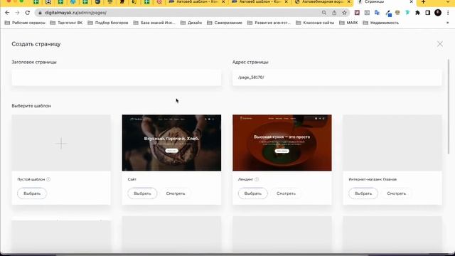 Урок №9 Как собрать одноэкранный сайт пулю с конверсией до 83% смотреть онлайн