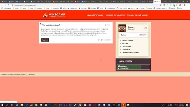 Как Создать Сайт Для Сервера Майнкрафт | Настройка WebMCR ПОДРОБНО смотреть онлайн