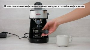 Видеоинструкция к кофеварке AR-1601